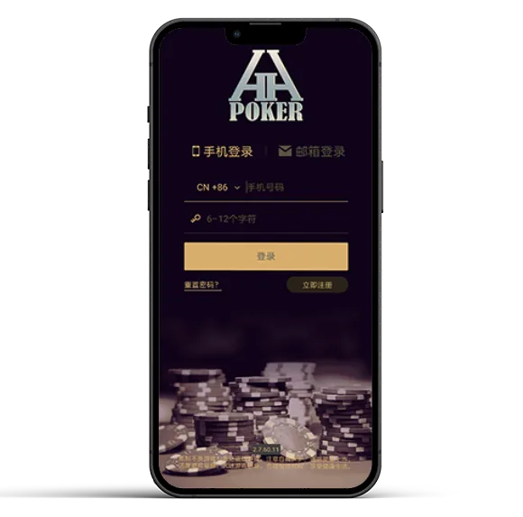 德扑圈扑克poker官网版下载